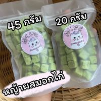 หญ้าแมวฟรีซดราย หญ้าแมว หญ้าฟรีซดราย ต้นอ่อนข้าวสาลีผสมอกไก่