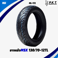 ยางมอเตอร์ไซค์ MSX ขนาด130/70-12TL P.K.T ยางตราม้าเพชร ML172 ลาย City Grip