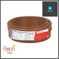 สายไฟ THW IEC01 S SUPER 1x1.5 ตร.มม. 50 ม. สีน้ำตาลTHW ELECTRIC WIRE IEC01 S SUPER 1X1.5SQ.MM 50M BROWN **ลดราคาจัดหนัก **