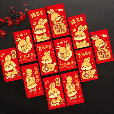 12ชิ้นปีของกระต่ายซองจดหมายสีแดง2023,ตรุษจีนซองจดหมายสีแดง,ซองจดหมายเงินโชคดี,แพ็คเก็ตสีแดง,ฮ่องกง Bao สำหรับเทศกาลฤดูใบไม้ผลิ,6การออกแบบ