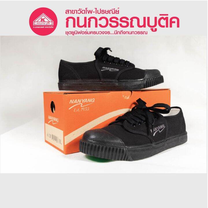 nanyang-รองเท้าผ้าใบ-รุ่น-205-s-สีดำ-black