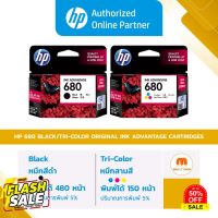 HP ink - หมึกปริ้นสี HP 680 Black/Tri-color Original Ink Advantage Cartridge (F6V27AA, F6V26AA) [ออกใบกำกับภาษีได้] #หมึกปริ้นเตอร์  #หมึกเครื่องปริ้น hp #หมึกปริ้น   #หมึกสี #ตลับหมึก