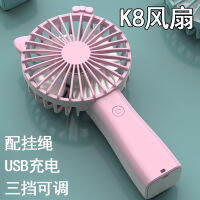 New styleUSB พัดลมมือถือชาร์จเดสก์ท็อป K8 แบบพกพามินิโฆษณากลางแจ้งสายคล้องพัดลมพิมพ์ logo