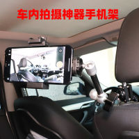 Car Shooting Mobile Phone cket Car Seat gopro Fixed Base vlog Short Video Vehicle-Based Cell Phone Holder