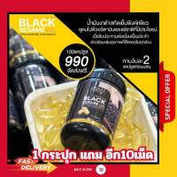 PINK PURE BLACK SESAME OIL โปรดี คนรักสุขภาพ น้ำมันงาดำสกัดเย็น พิงค์เพียว 1กระปุก มี 100เม็ด พร้อมส่ง