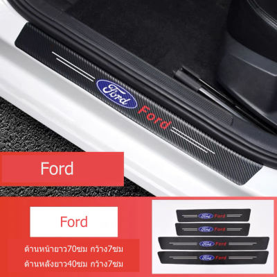 1ชุด มี 4 ชิ้น Ford ประตูรถด้านข้างฐานเหยียบแถบคาร์บอนไฟเบอร์หนังสติกเกอร์ป้องกันรอยขีดข่วนสำหรับ