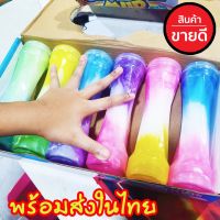 ขวดใหญ่มาก ?พร้อมส่ง?สไลม์ Slime ขวดเกลียว กาแล็กซี่ เกรดพรีเมี่ยม สีสันสดใส ปั้นสนุก ปลอดภัย ถูกมาก