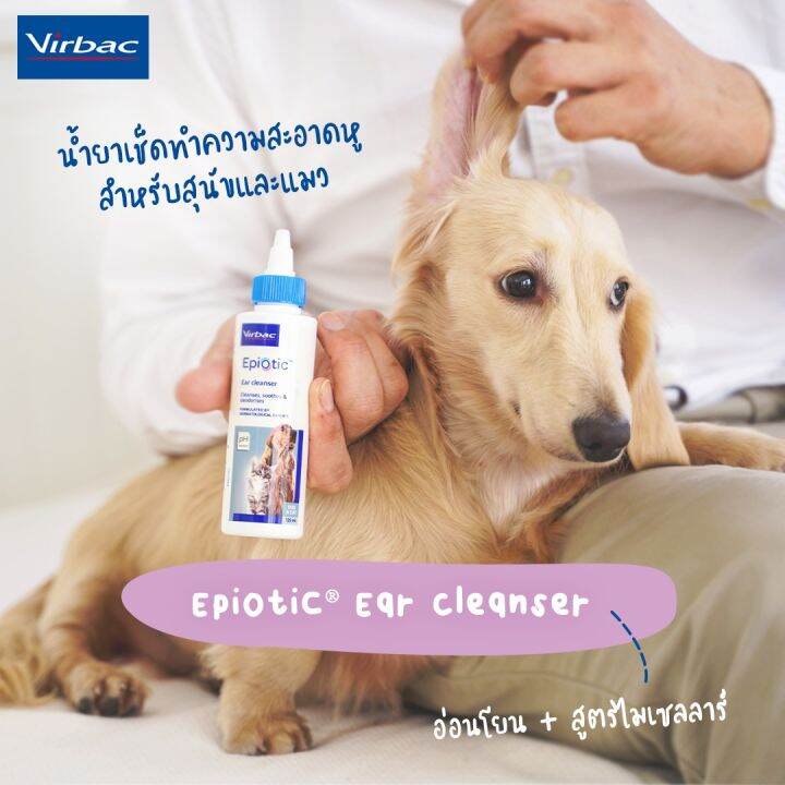 epiotic-ear-cleanser-อีพีโอติก-น้ำยาเช็ดหูสัตว์เลี้ยง-125-มล