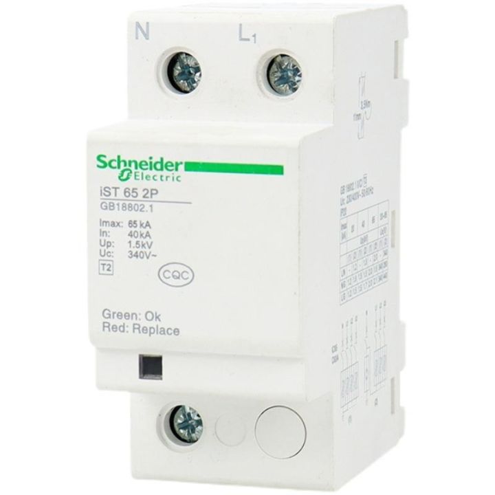 high-end-schneider-ist-surge-protector-4p40ka65ka-household-easy9-series-2p20ka-surge-protector