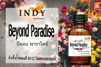 INDY Perfume หัวเชื้อน้ำหอม กลิ่นบียอน พาราไดซ์ กลิ่นหอมเย้ายวนใจ ขนาด 30 cc.