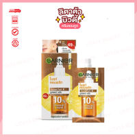 การ์นิเย่ ไบรท์ คอมพรีท โอเวอร์ ไนท์ บูสเตอร์ เซรั่ม สูตรกลางคืน 7.5 ก. Garnier Skin Naturals Bright Complete Overnight Booster Serum