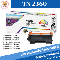 TN-2360/TN-2380 ตลับหมึกเทียบเท่า พิมพ์เลเซอร์ Color box สำหรับปริ้นเตอร์รุ่น Brother DCP-L2500/2520/2540/2560, HL