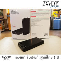 xDuoo XP-2 ของแท้ รับประกันศูนย์ไทย Bluetooth Dac และ Amp ใช้ได้ทั้งต่อสายและไร้สาย คุณภาพสูง Usb Dac กับ Smartphone และ Computer