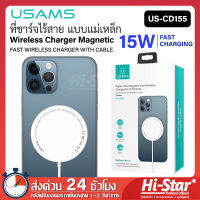 USAMS ที่ชาร์จไร้สาย แบบแม่เหล็ก US-CD155 กำลังไฟ 15W(Max) for iPhone 12 Magnetic Wireless Charger ของแท้ 100%