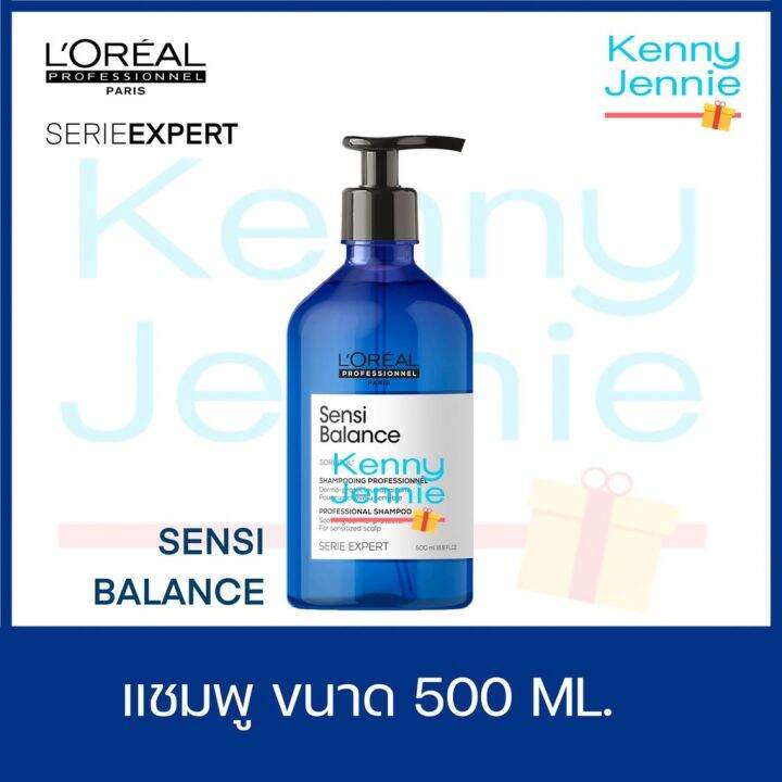 loreal-ลอรีอัล-serie-expert-sensi-balance-shampoo-ลอรีอัล-แชมพูสำหรับหนังศีรษะที่ระคายเคืองง่าย-300ml-500ml