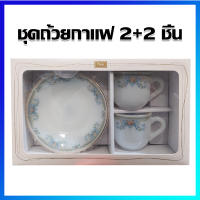ถ้วยกาแฟ ถ้วยชา ชุดถ้วยชา ชุดถ้วยกาแฟ ชุดแก้วกาแฟ (เนื้อมุก) ของขวัญปีใหม่ ชุดของขวัญ 4 ชิ้น / 8 Oz (จาน 2 ใบ / แก้ว 2 ใบ) - Ceramics Tea Mug, Coffee cup set / 8 Oz