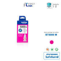 Brother หมึกอิงค์แท้รุ่น BT5000M(สีแดง) สำหรับปริ้นเตอร์รุ่น Brother DCP-T300, DCP-T310, DCP-T500W, DCP-T700W, T510W, T710W, MFC-T810W, T910DW
