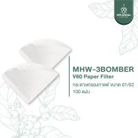 MHW-3BOMBER V60 Paper Filter กระดาษกรองกาแฟ ขนาด 01/02 100 แผ่น สินค้าพร้อมส่ง!!