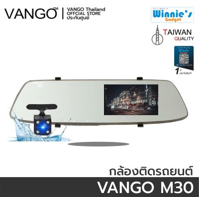VANGO กล้องติดรถยนต์ VANGO M30 กล้องบันทึกเดินทางแบบกระจกมองหลัง สำหรับรถที่เน้นการใช้งานปรกติ กว้าง ทนจัด ระดับ FullHD 1920x1080P 12 ล้าน ความกว้าง170