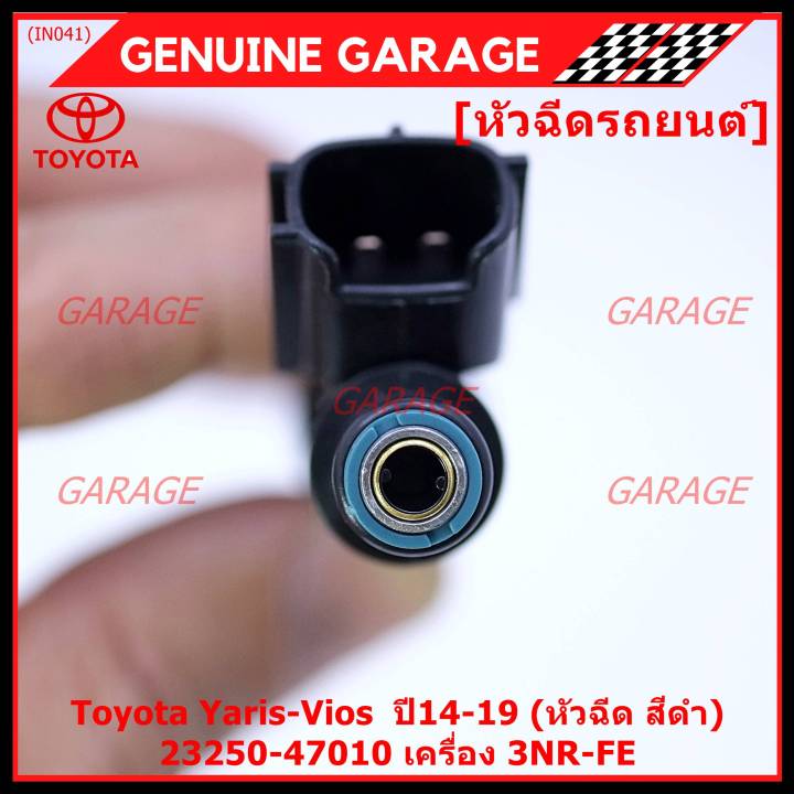 ราคา-1-ชิ้น-ราคาพิเศษ-หัวฉีดใหม่toyota-yaris-vios-ปี14-19-หัวฉีด-สีดำ-23250-47010-เครื่อง-3nr-fe-ใช้แทน-1nr-2nr-โอริงสีฟ้า-ได้