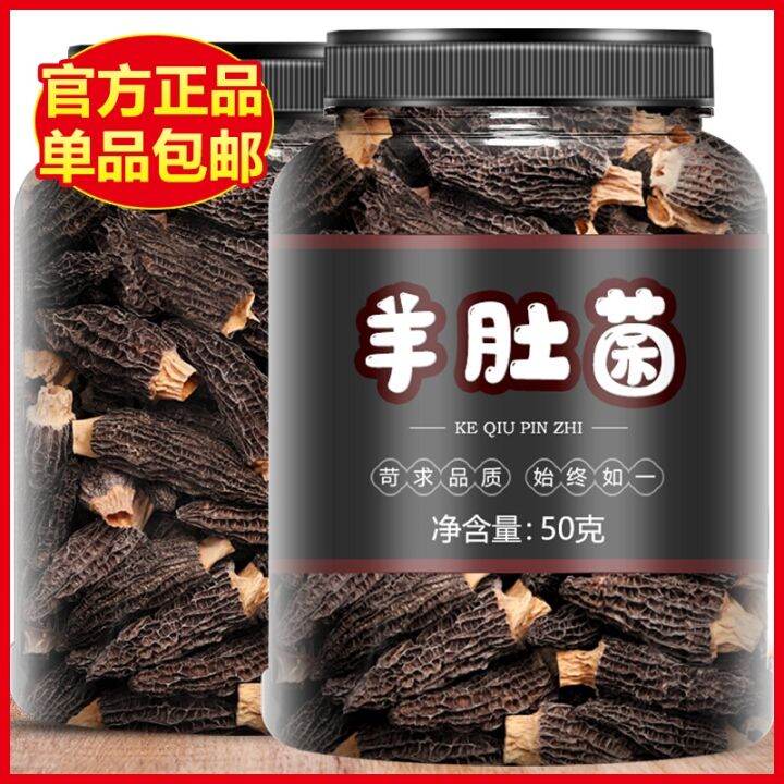 ∈ Dried morel mushrooms Yunnan specialty fresh morel mushrooms dried