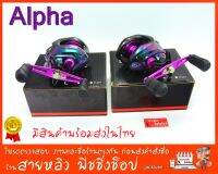 รอกตกปลา รอกเบท รอกหยดน้ำ Alpha (อัลฟ่า) 18+1BALL  New 2022 (มีสินค้าพร้อมส่งในไทย)