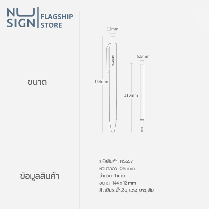 nusign-ปากกาเจล-ปากกา-หมึกสีดำ-เขียนลื่น-หมึกแห้งไว้-เครื่องเขียน-อุปกรณ์สำนักงาน-อุปกรณ์การเรียน-gel-pen