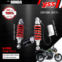 YSS โช๊คแก๊ส G-Series ใช้อัพเกรดสำหรับ Honda CB150R ตัวใหม่【MO302-280TL-28 】 โช๊คหลังสำหรับมอเตอร์ไซค์ [ โช๊ค YSS แท้ ประกันโรงงาน 1 ปี ]