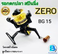 รอกตกปลา รอกสปินนิ่ง รอกหน้าดิน ZERO BLACK GOLDSERIES BG15 !!!แกร่ง ถึก ทน!!!