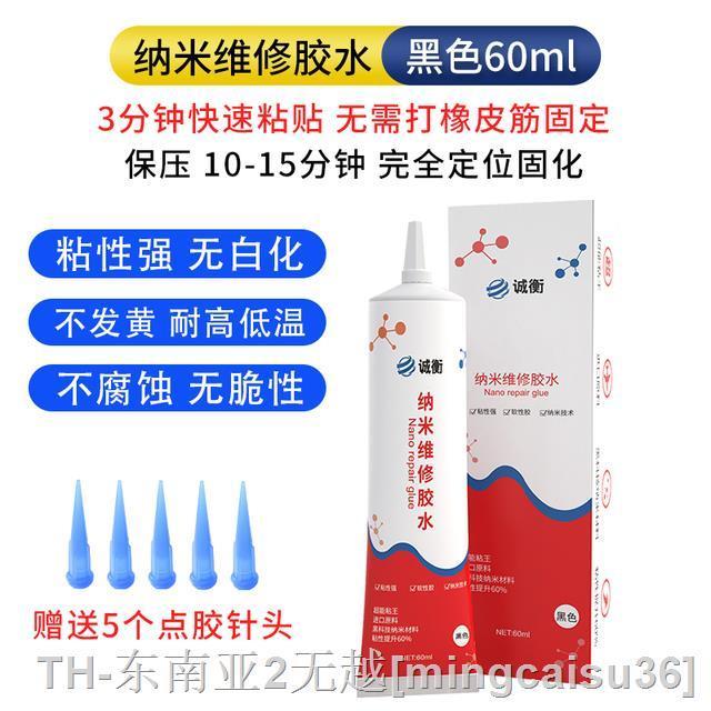 hk-chfix-30-60ml-nano-repair-glue-iphone-back-cover-frame-bezal-bonding-no-to-hold-pressure-fast-curing