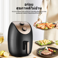 QueC Air fryer 4L รุ่นใหม่! หม้อทอด เครื่องทอดไร้มัน หม้อทอดไร้น้ำมัน หม้อทอดลมร้อน เครื่องทอดอัจฉริยะ ความร้อนอย่างรวดเร็ว, ความร้อนทั้งหมด