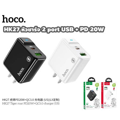 HOCO HK27  QUICK CHARGER USB QC18W / PD20W  หัวชาร์จ
