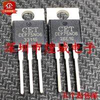 ♈✖卐 10PCS CEP75N06 TO-220 60V 87A 5