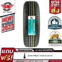 BRIDGESTONE ยางรถยนต์ (ล้อขอบ 18) รุ่น DUELER H/T D684 265/60R18 1 เส้น (ใหม่กริ๊ปปี2023)