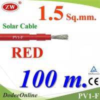 สายไฟ PV1-F 1x1.5 Sq.mm. DC Solar Cable โซลาร์เซลล์ สีแดง (100 เมตร) รุ่น PV1F-1.5-RED-100m