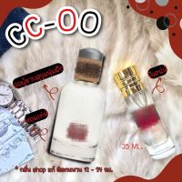 ️กลิ่นShopแท้️น้ำหอม CCOO ซีซีดับเบิ้ลโอชาย เทียบเคาน์เตอร์แบรนด์ [ ราคาถูก / ส่ง ]