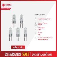 หลอดไฟซันนี่ SUNNY LAMP HALOGEN (่JC) 24 V 50W,55W (แพ็ค 5 ชิ้น)