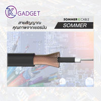 สายสัญญาณ กีตาร์ Sommer Litz Wire 300-0021 1x0.22 mm สีดำ(ราคาต่อเมตร) สินค้ามีพร้อมส่ง ส่งเร็ว ส่งไว