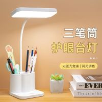 Desk lamp the learning the lamp that shield an eye LED rechargeable eyesight reading lamp plug college students dormitory artifact child protection --Eye protection desk lamp238814◎○¤