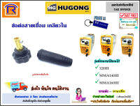 HUGONG ขั้วลบเกลียวใน (ตัวเมีย) สีดำ 160III (10-25mm) อะไหล่ตู้เชื่อม ข้อต่อหน้าตู้ ข้อต่อสายเชื่อม (ทองเหลืองแท้100 ) (3990167)