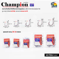 ตะขอตกปลา Champion รุ่น Live Bait ( แชมป์เปี้ยน ) มีให้เลือกทั้งหมด 5 เบอร์ คมแข็งแรง สำหรับงานหนัก ผลิตจากคาร์บอนสตีล