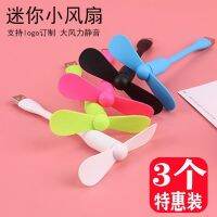 ◆₪ Small mobile phone fan mini usb with convenient winds travel office dormitory electricity wholesale and generation of heat