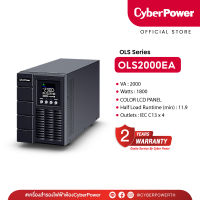 CyberPower UPS OLS Tower OLS2000EA (เครื่องสำรองไฟฟ้า) 2000VA/1800W เหมาะสำหรับสตรีมเมอร์ งานกราฟิก ขุดบิทคอยน์