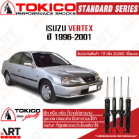 Tokico โช๊คอัพ isuzu vertex อีซูซุ เวอร์เท็กซ์ ปี 1996-2001 โตกิโกะ โช้คแก๊ส