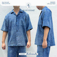 Blue Stone Set (Indigo) - เสื้อเชิ้ตแขนสั้น ผ้าลายเกล็ดเต่า ผ้าสโตน ใส่สบาย ไม่ร้อนไม่ต้องรีด เชิ้ตสไตล์เกาหลี มินิมอล