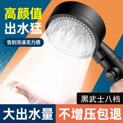 № The new 2023 turbo eight gears flower is aspersed large water yield gear easy switching pressurization eight bath shower head