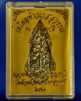 เหรียญท้าวเวสสุวรรณ เนื้อทองแดงกะไหล่ทอง หลวงพ่อพัฒน์ วัดห้วยด้วน จ.นครสวรรค์ รุ่นคลังสมบัติ ปี 2562