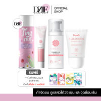 Kiremo Tiny me Cleansing mousse Glacier essence มูสล้างน้องสาว มูลล้างน้องชาย น้ำตบบำรุง จุดซ่อนเร้น ไทนีมี่ มูสกำจัดขน