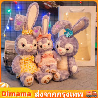 【Dimama】สเตลล่า StellaLou ตุ๊กตาเจ้ากระต่ายน้อย 50cmตุ๊กตาตุ๊กตา เด็กของเล่นตุ๊กตา Disneyของขวัญวันเกิด