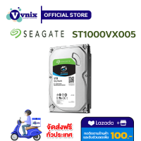 ST1000VX005 SEAGATE SkyHawk HDD 3.5" 1TB SATA-III 5900rpm Cache 64MB รับสมัครตัวแทนจำหน่าย By Vnix Group